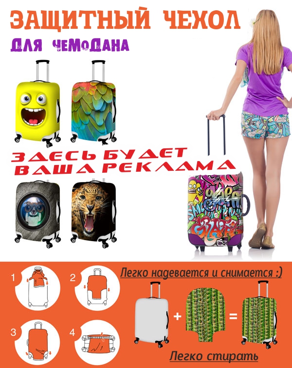 promo